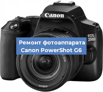 Замена объектива на фотоаппарате Canon PowerShot G6 в Санкт-Петербурге